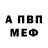 Амфетамин 97% serega topor