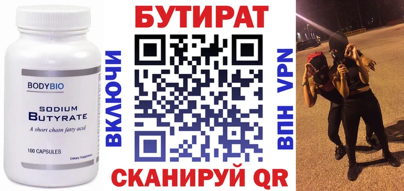 блэк спрут вход Цимлянск БУТИРАТ бутик