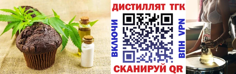 Печенье с ТГК конопля  даркнет сайт  Цимлянск 