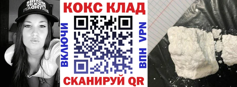 КОКАИН 99%  omg ссылка  Цимлянск 