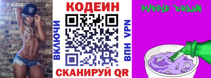 Codein напиток Lean (лин)  где купить наркоту  Цимлянск 