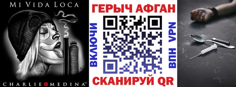 МЕГА ССЫЛКА  нарко площадка официальный сайт  Героин хмурый  купить  цена  Цимлянск 