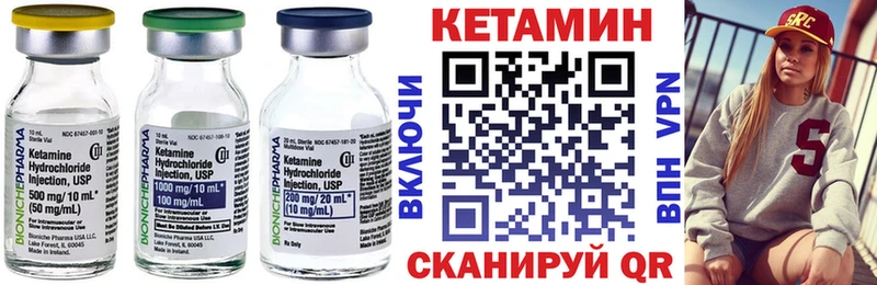 как найти   Цимлянск  Кетамин VHQ 