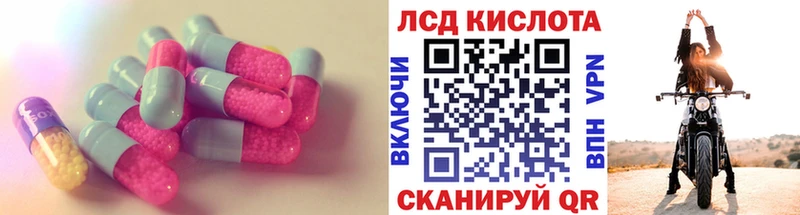 купить  сайты  Цимлянск  LSD-25 экстази кислота 