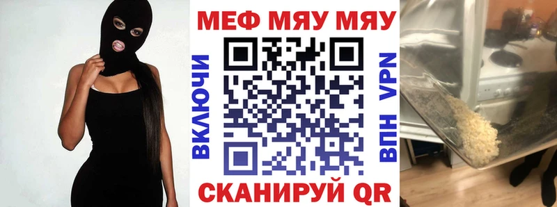 Мефедрон mephedrone  Цимлянск 