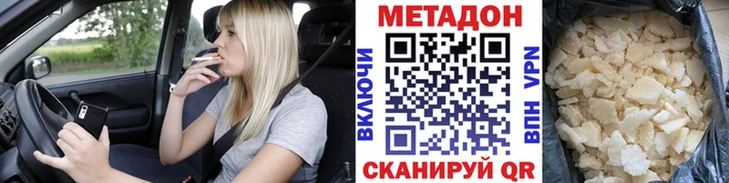 Метадон белоснежный  купить наркоту  Цимлянск 